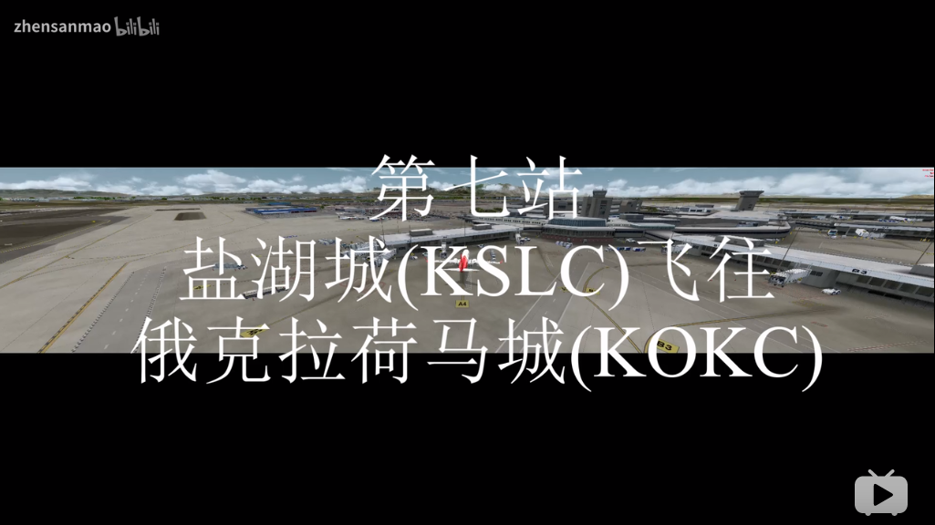  KSLC- KOKC